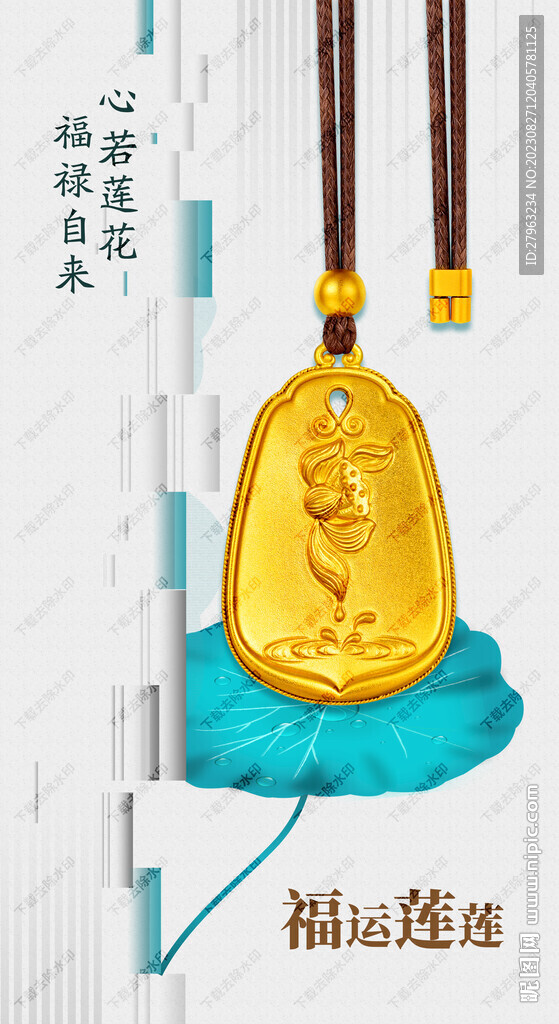 古法黄金