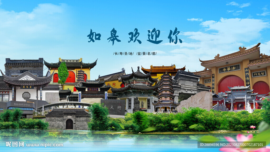 江苏南通如皋欢迎你