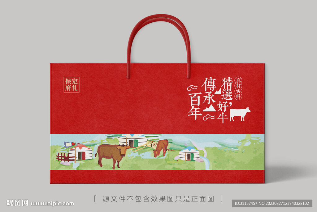 酱牛肉礼盒