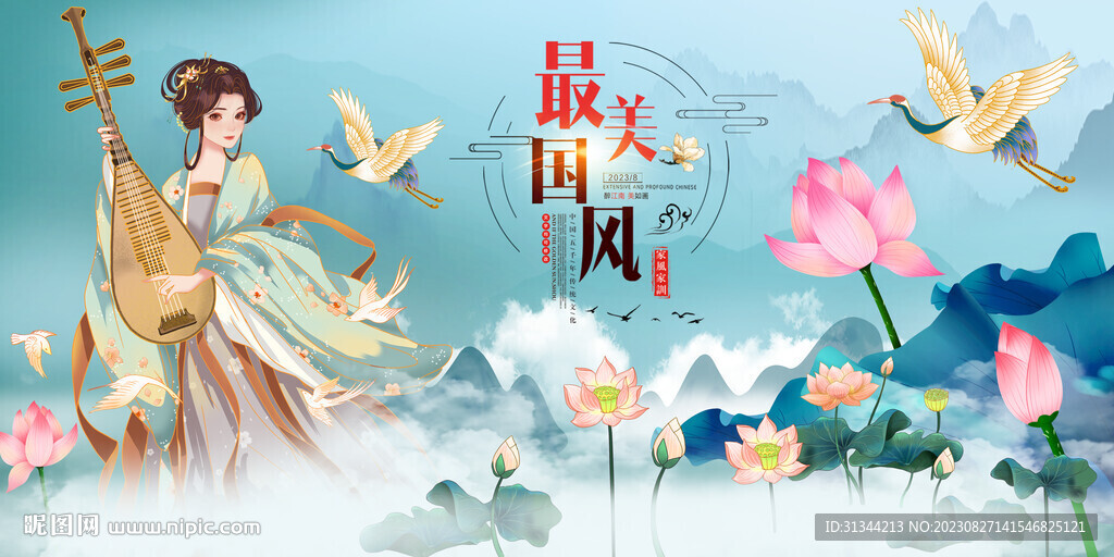 琵琶仙女背景