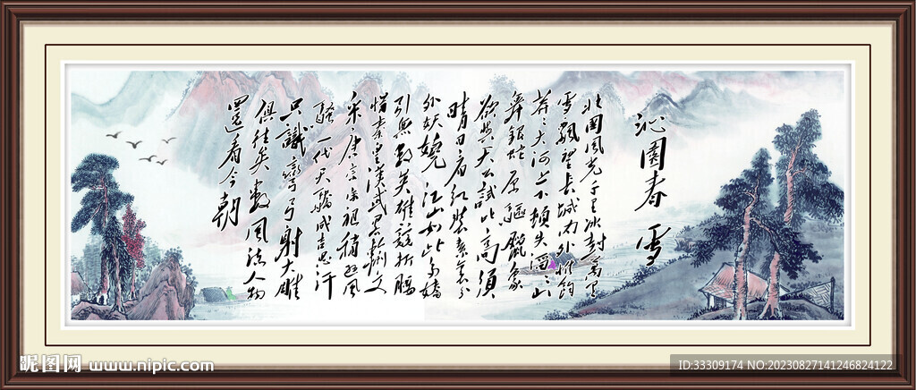 沁园春雪