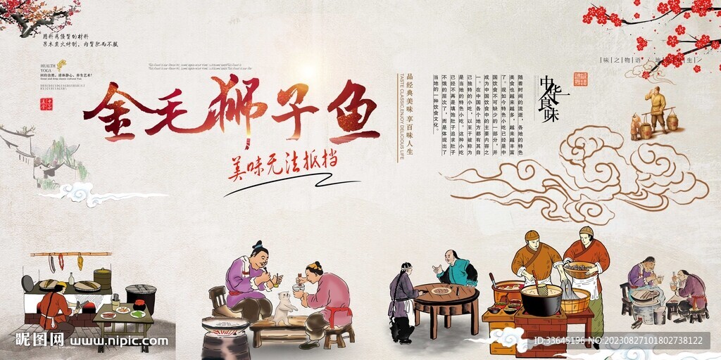 金毛狮子鱼