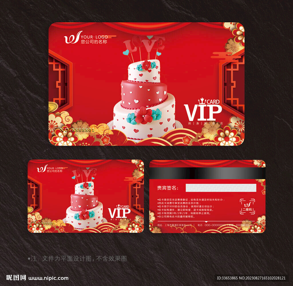 蛋糕会员卡
