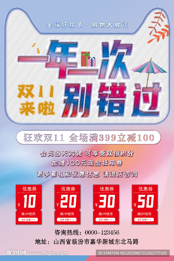 一年一次别错过