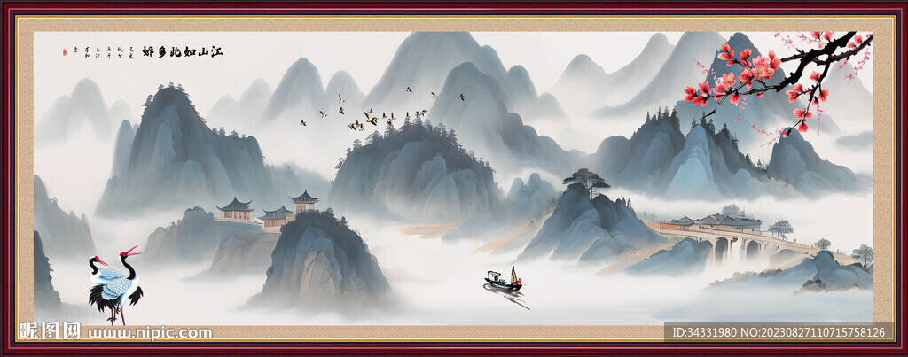 山水画