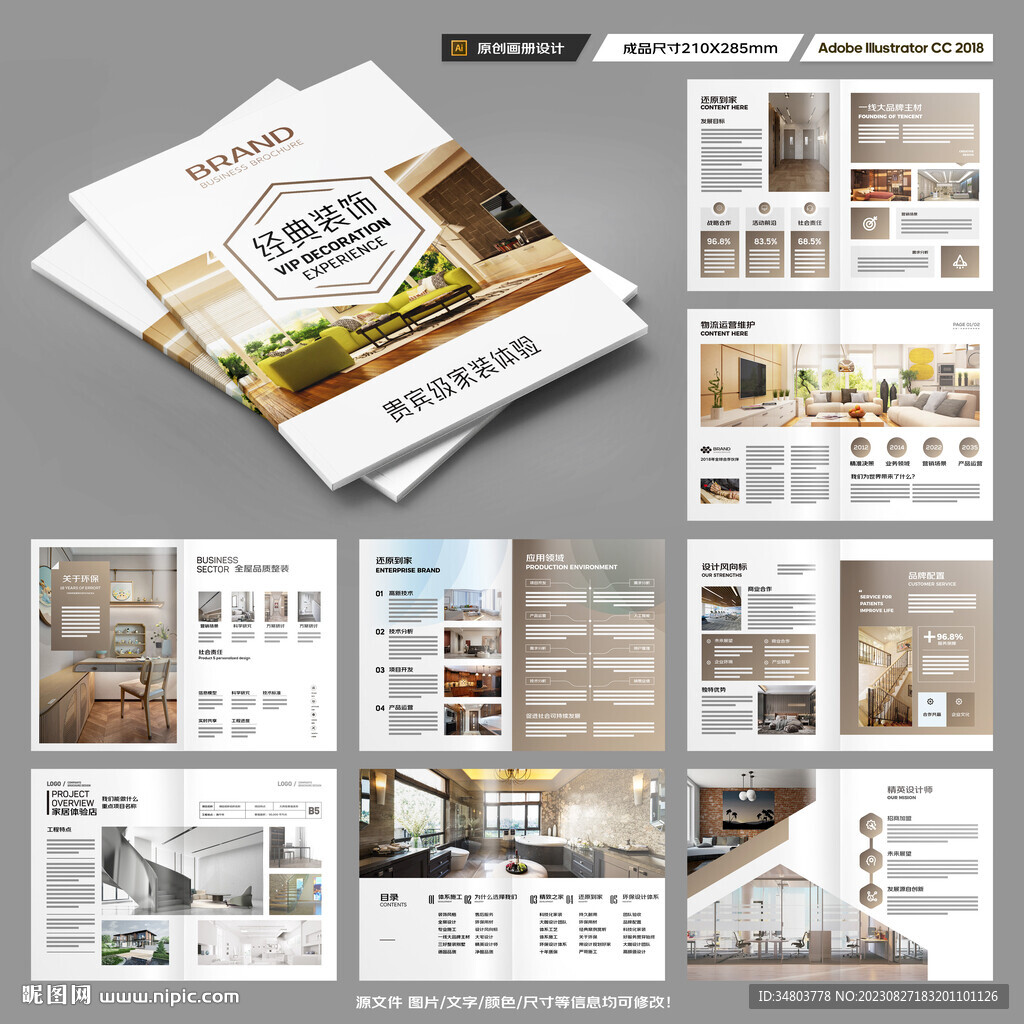 室内装饰画册