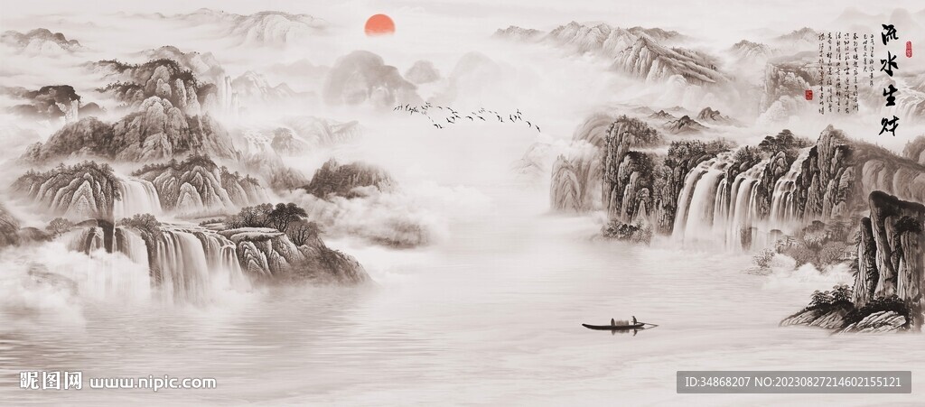 山水