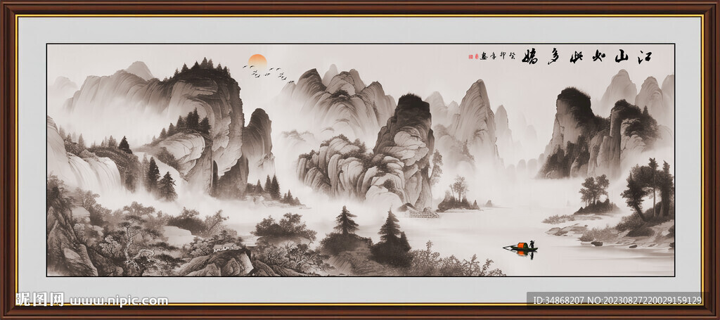 山水国画