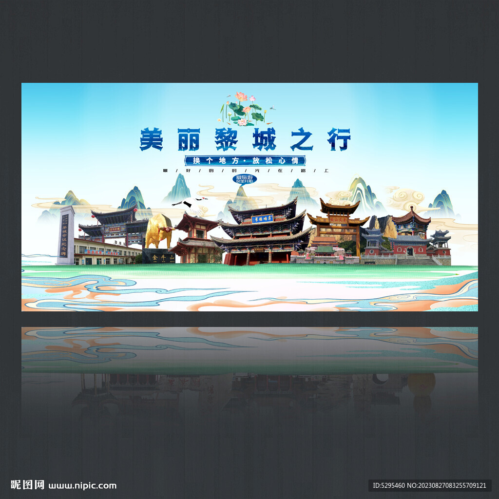 黎城
