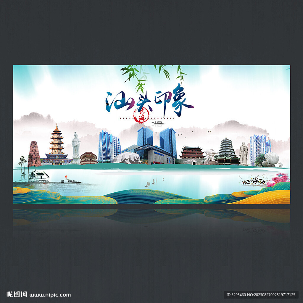 汕头