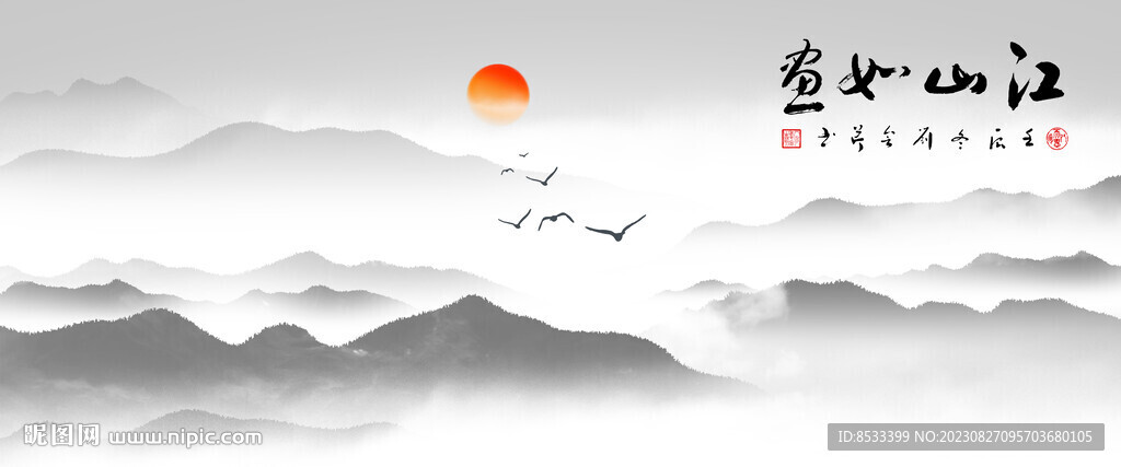 山水画