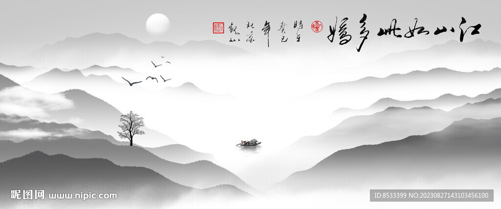 水墨画