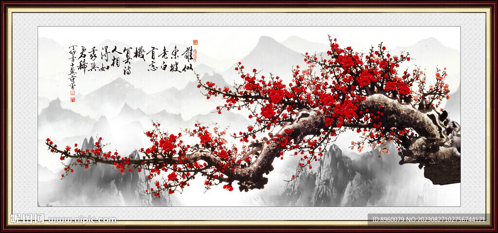 梅花