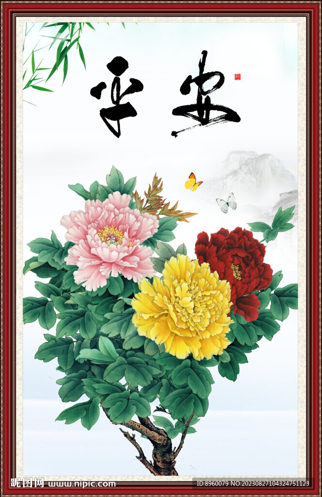 花开富贵