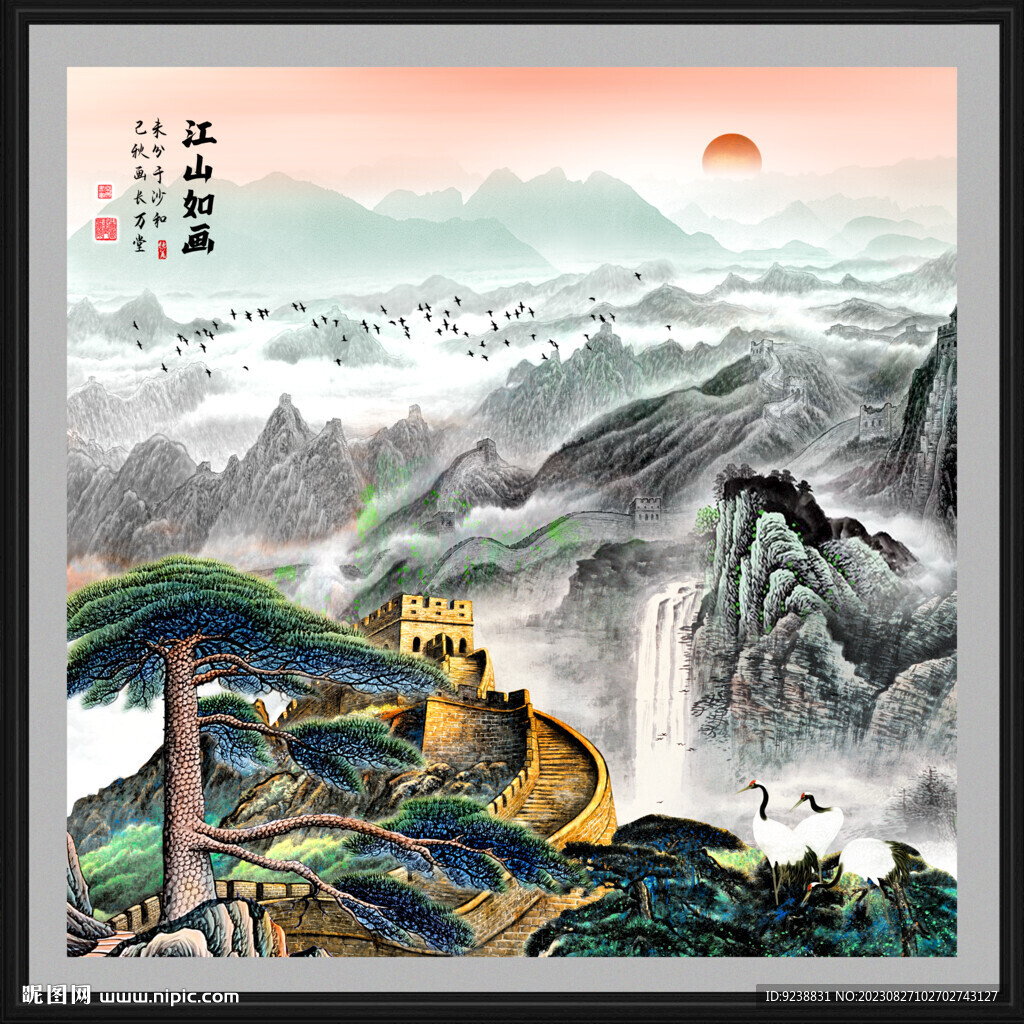 长城