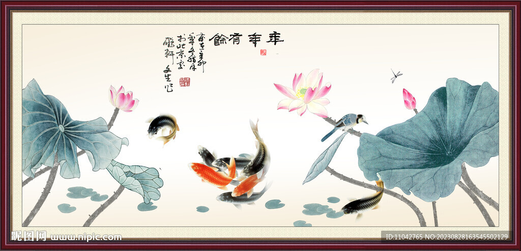 年年有余