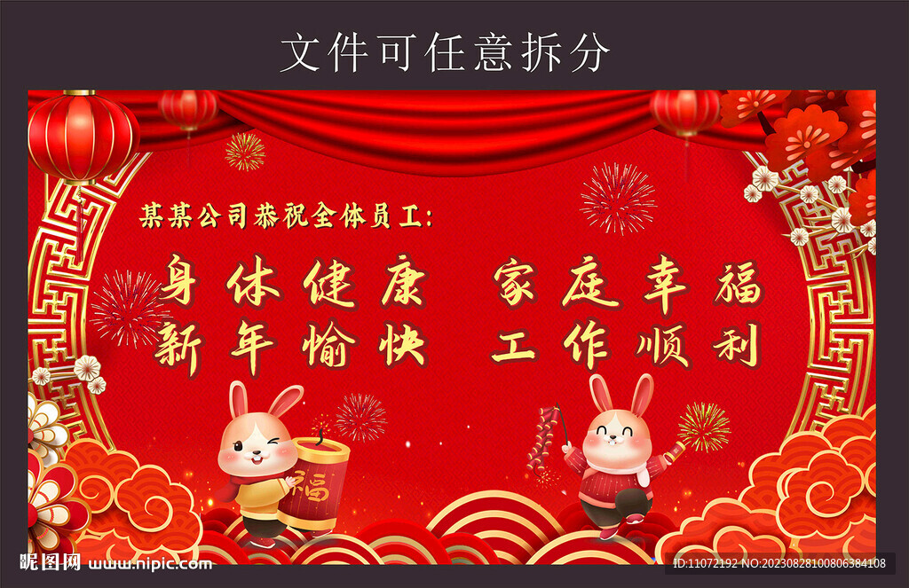 贺年画