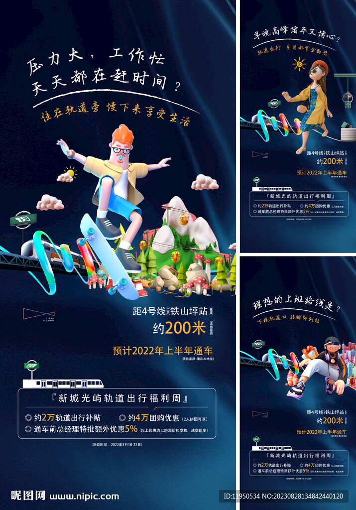 地产价值点