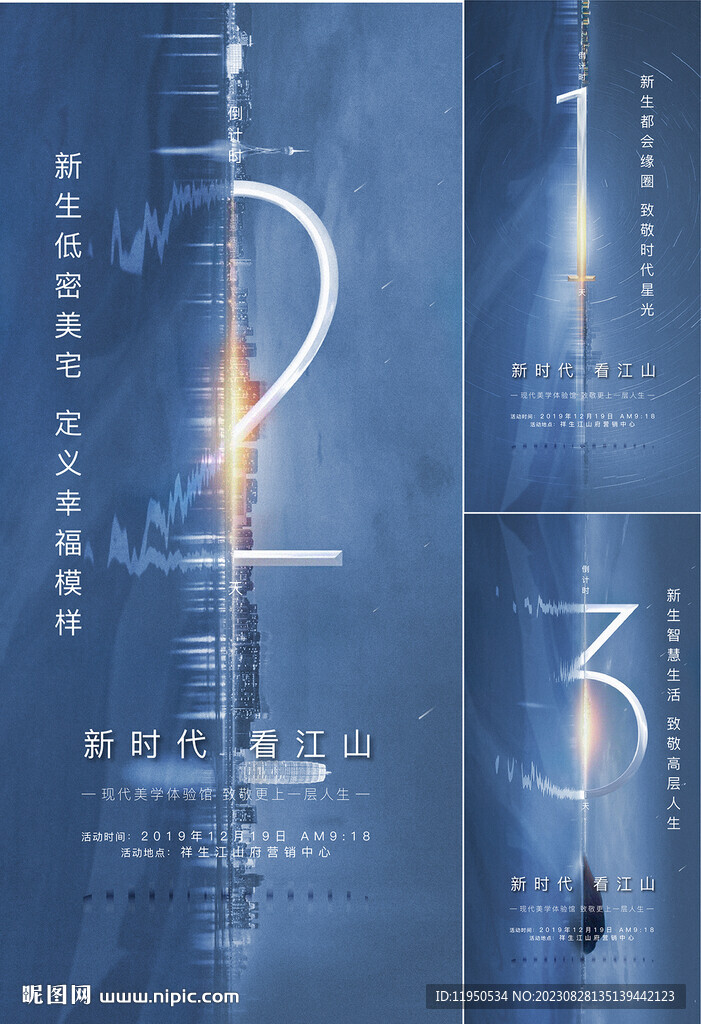 倒计时 