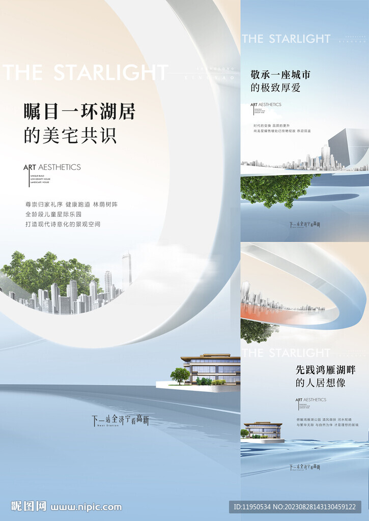 地产  