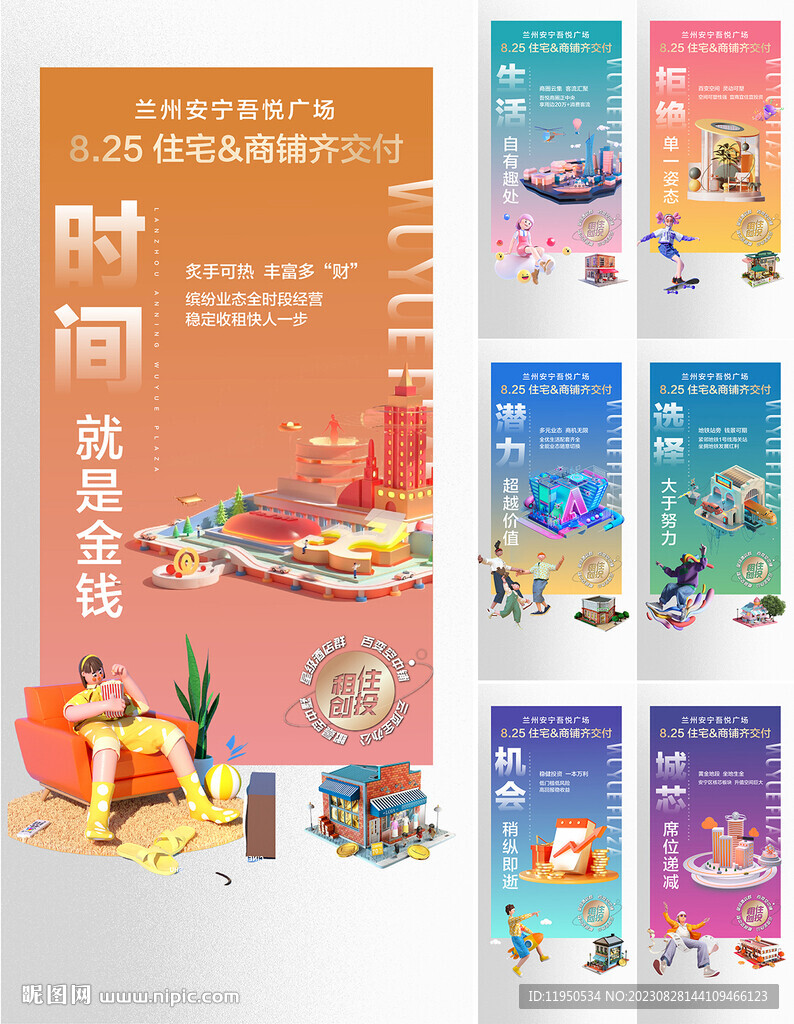 商铺 