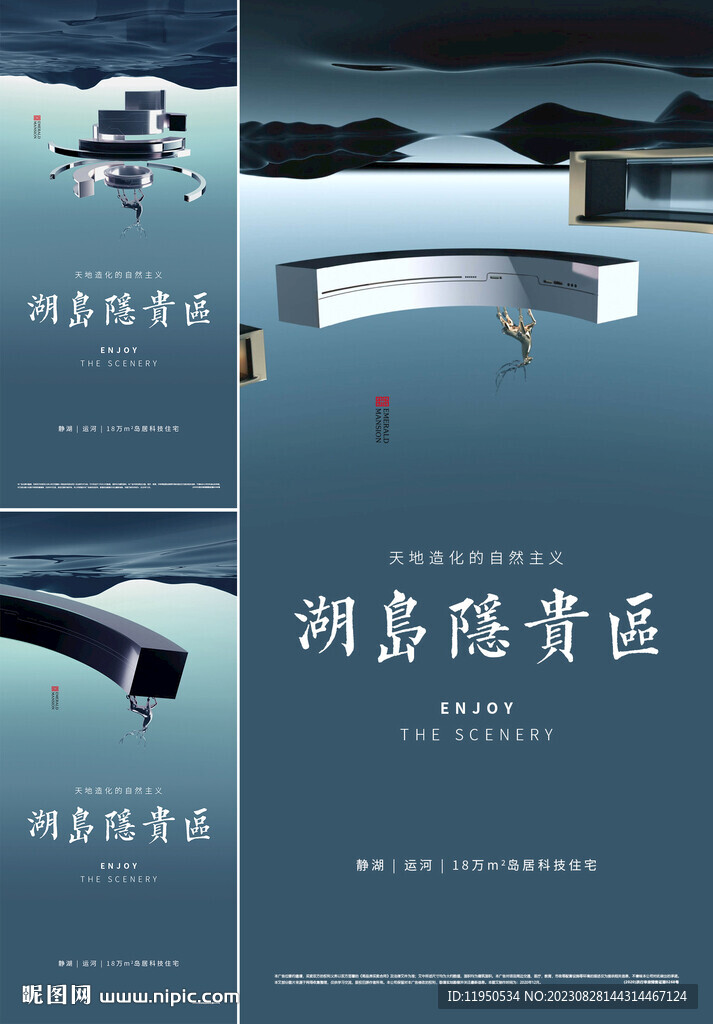 地产提案 湖景地产