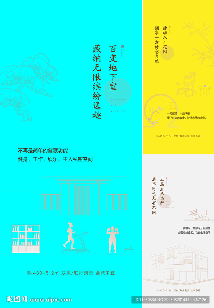 中式线稿