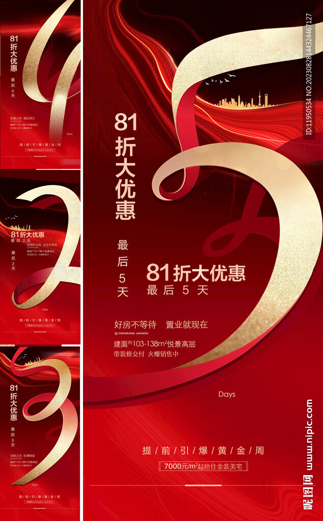 倒计时