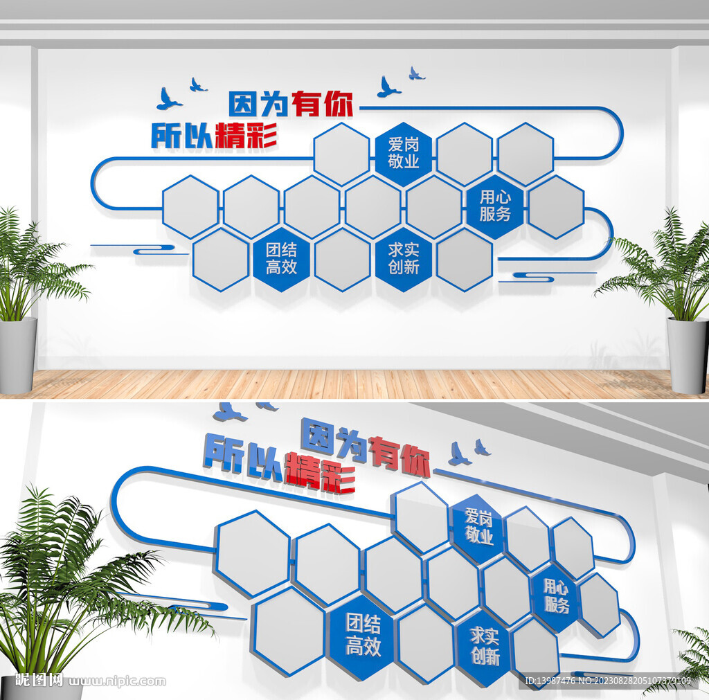 员工风采