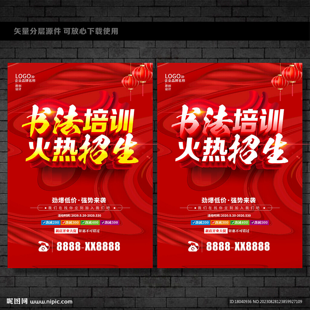 书法培训