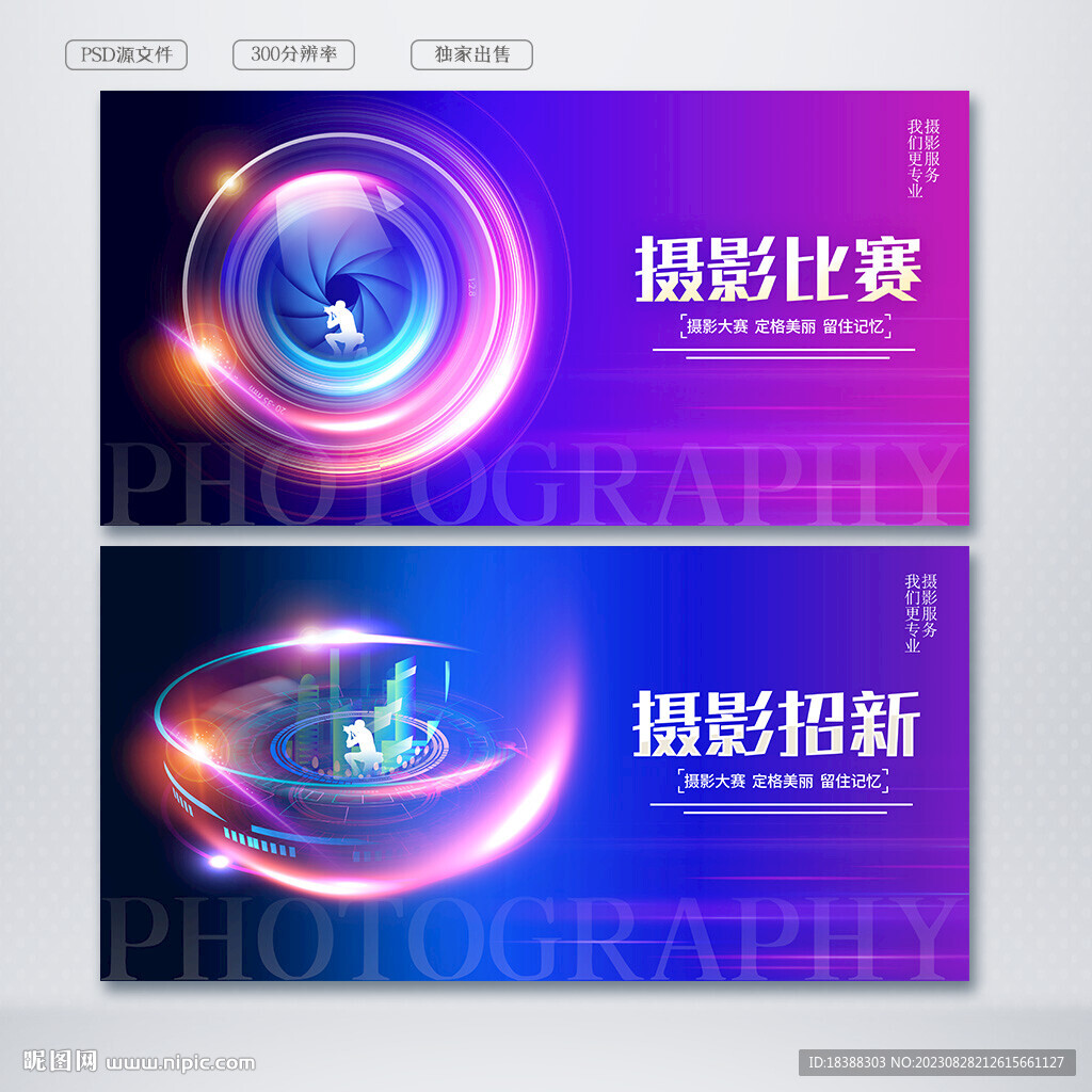 摄影海报