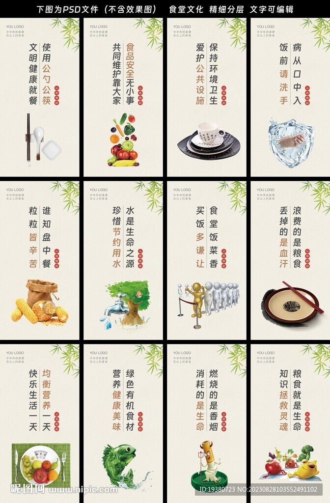 食堂文化