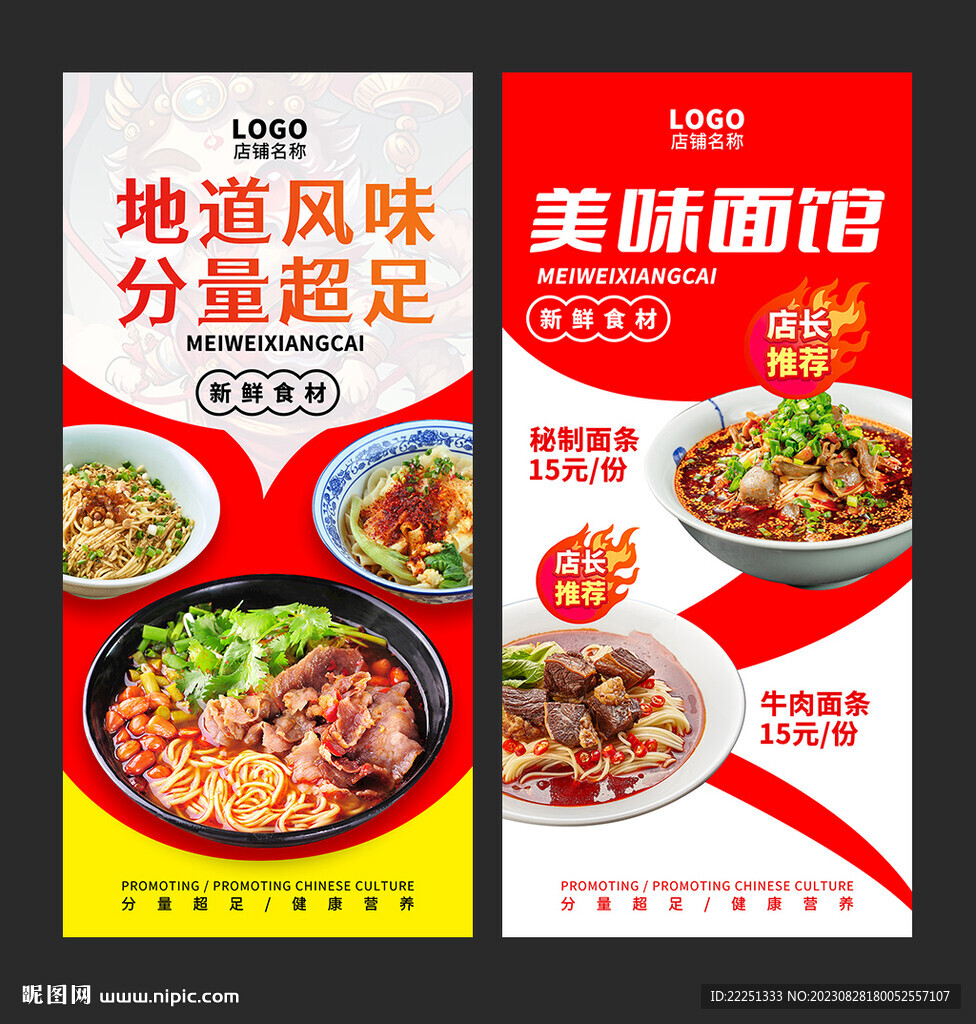 面馆