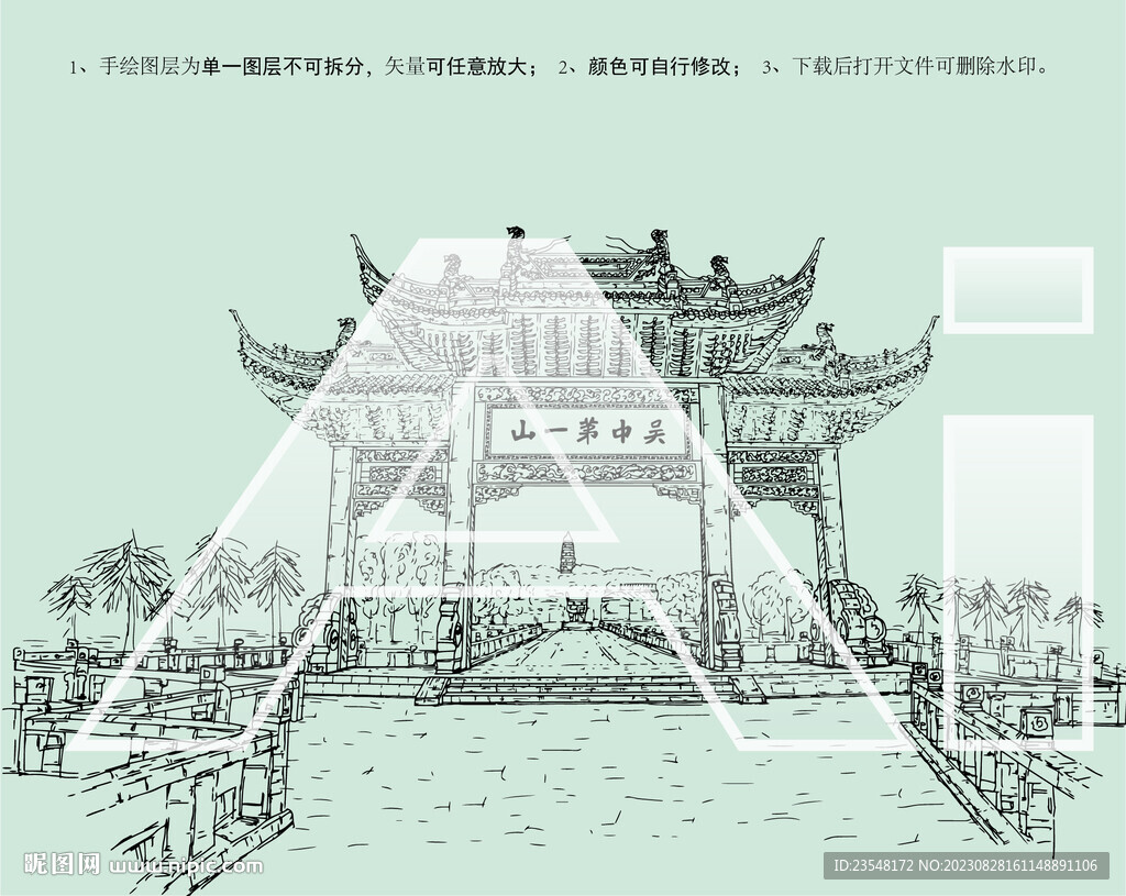 吴中第一山