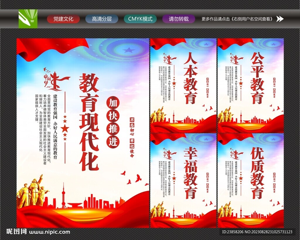  办好人民满意的教育