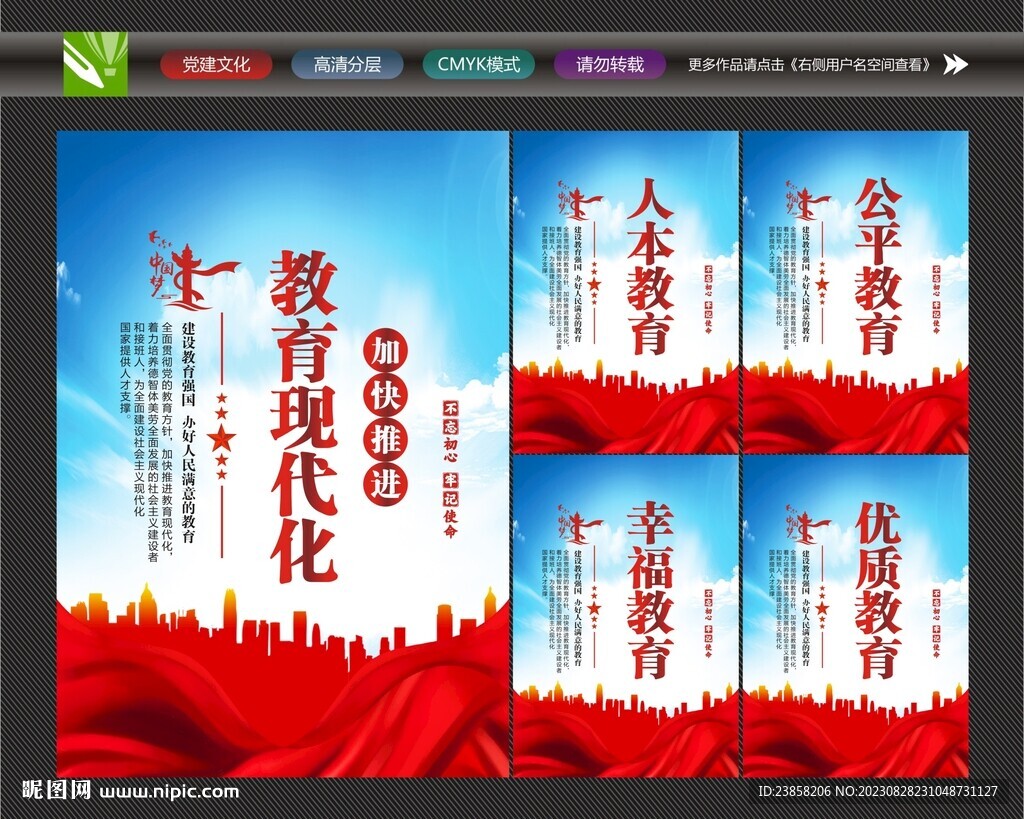 办好人民满意的教育