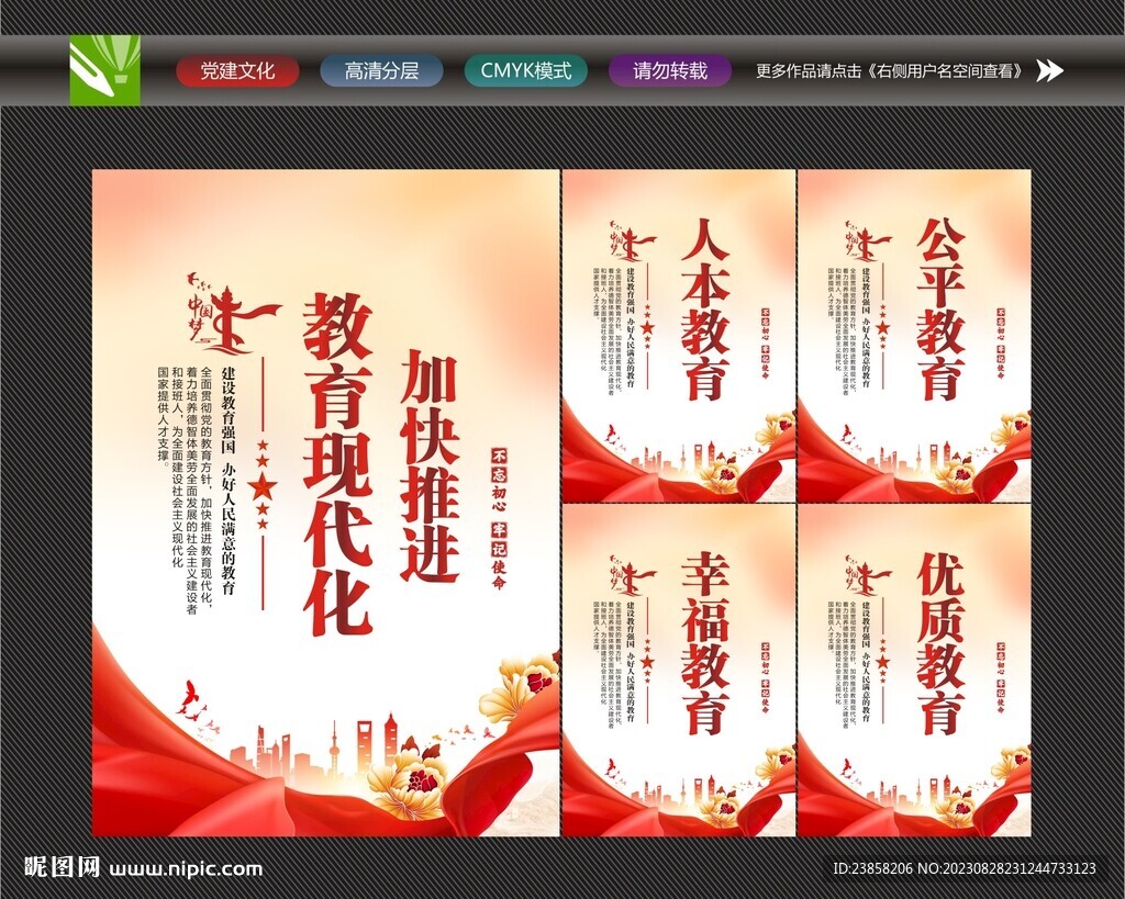 加快推进教育现代化