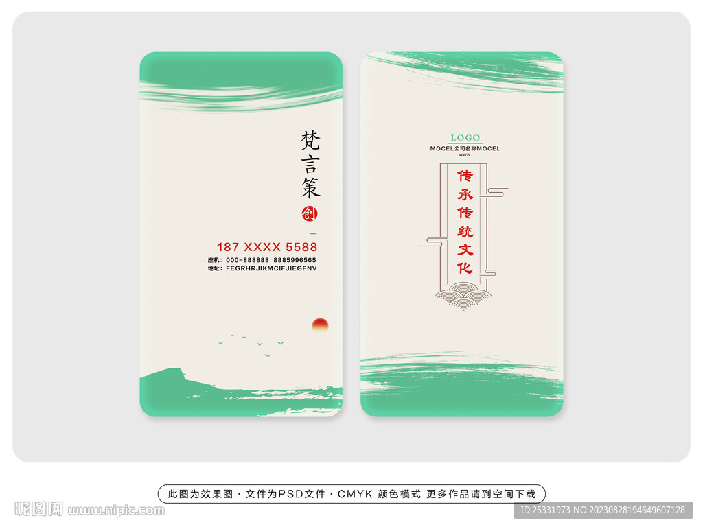  中国风名片  
