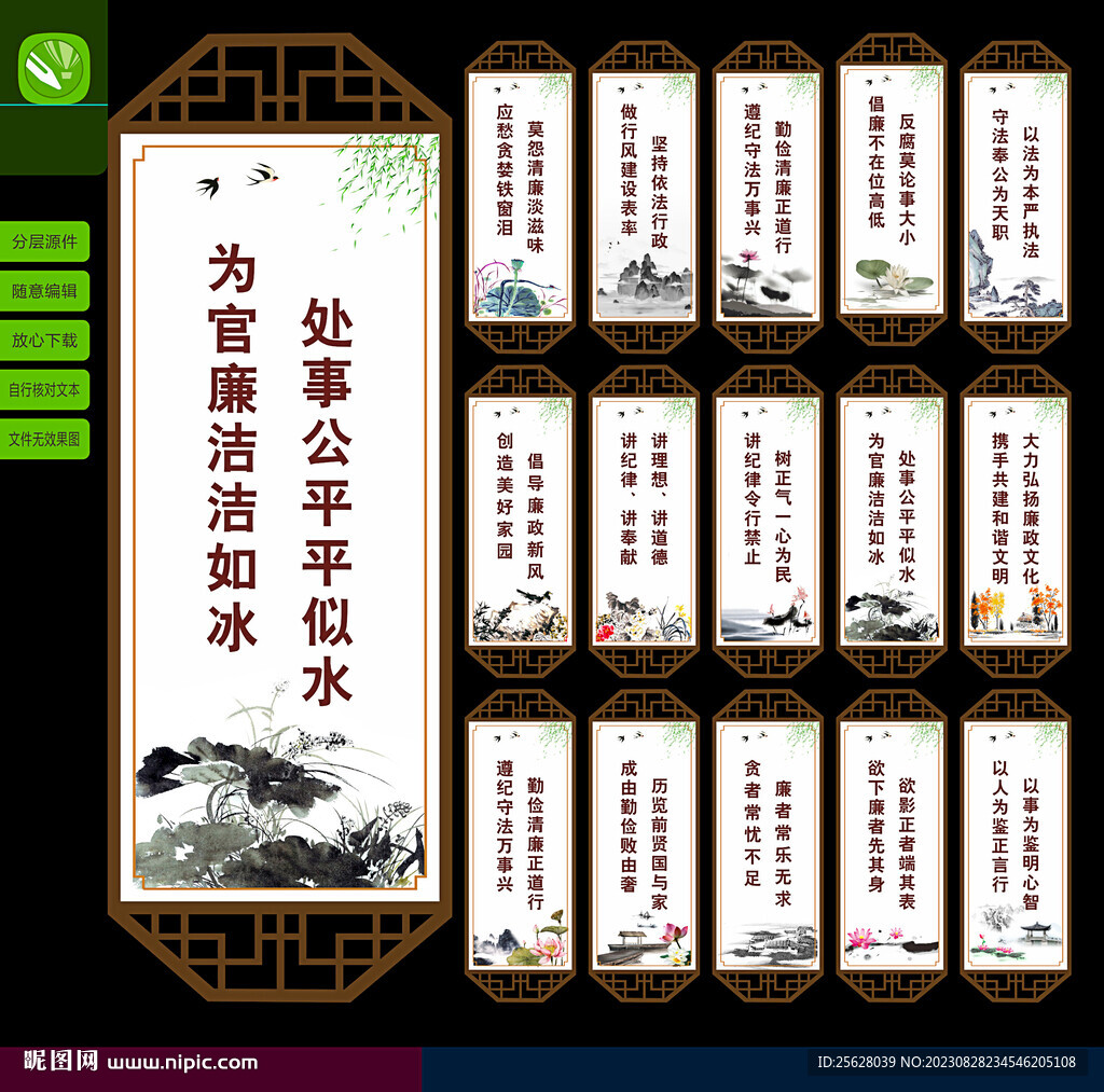 廉政文化标语