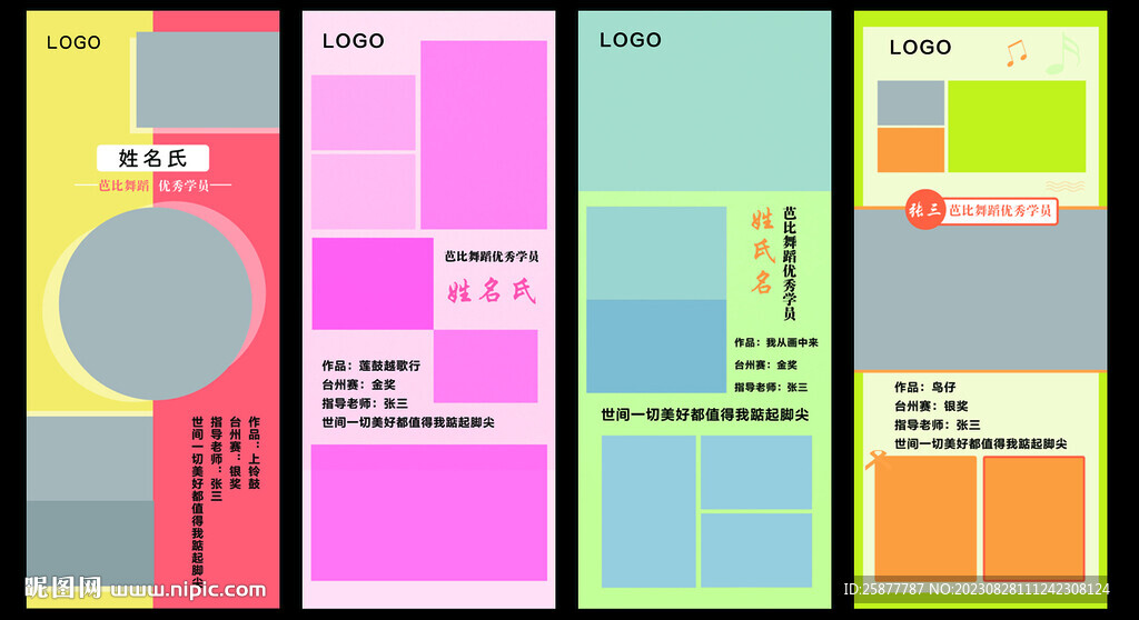 照片展架