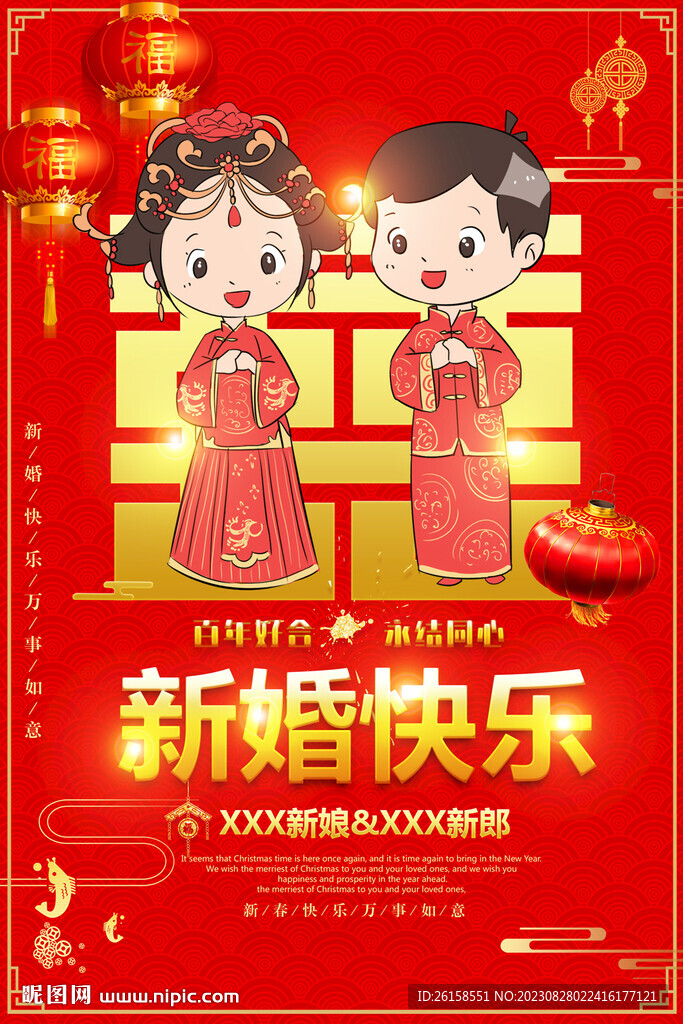 结婚