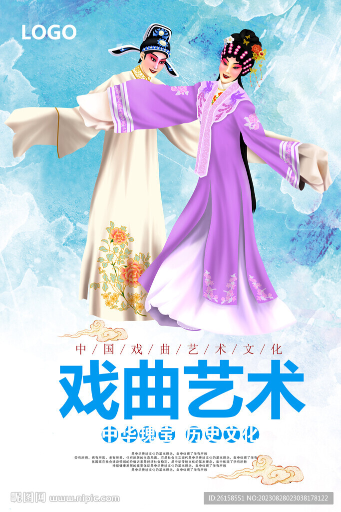 戏曲