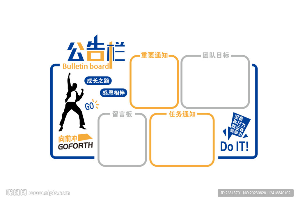 公告栏