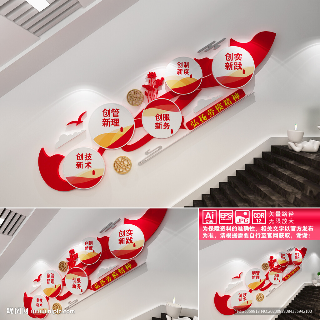 弘扬劳模精神