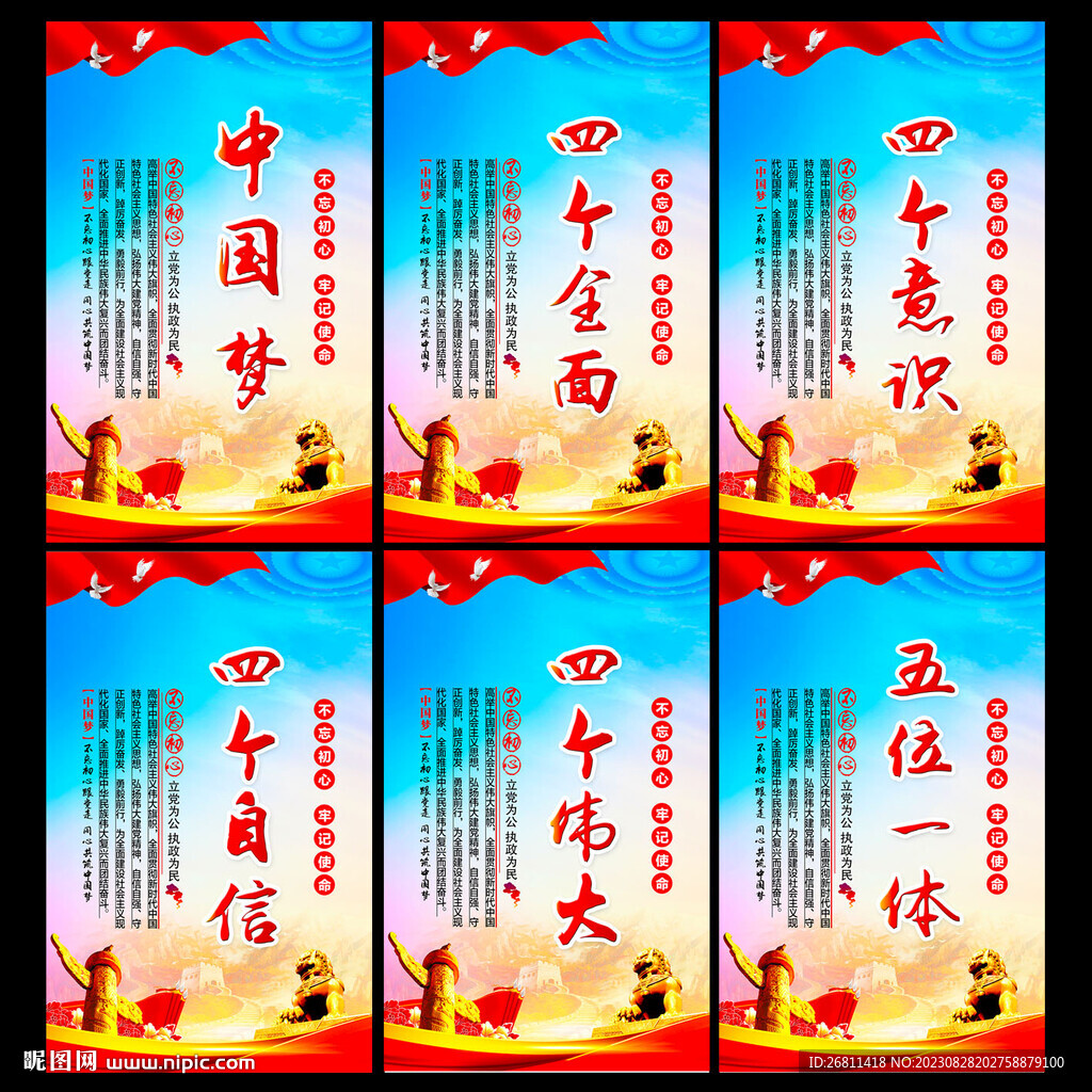 党建展板