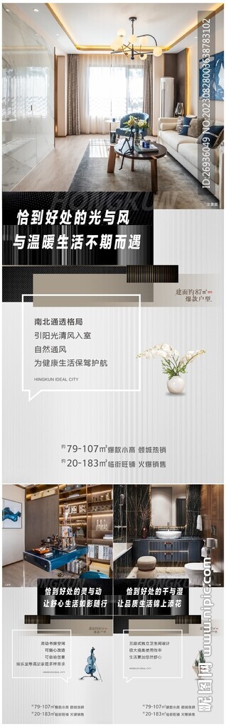 价值点系列