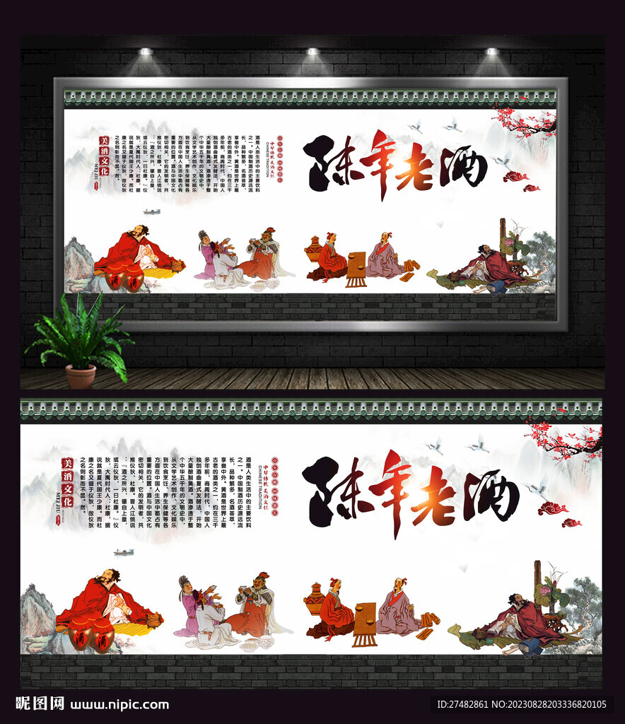 酒文化