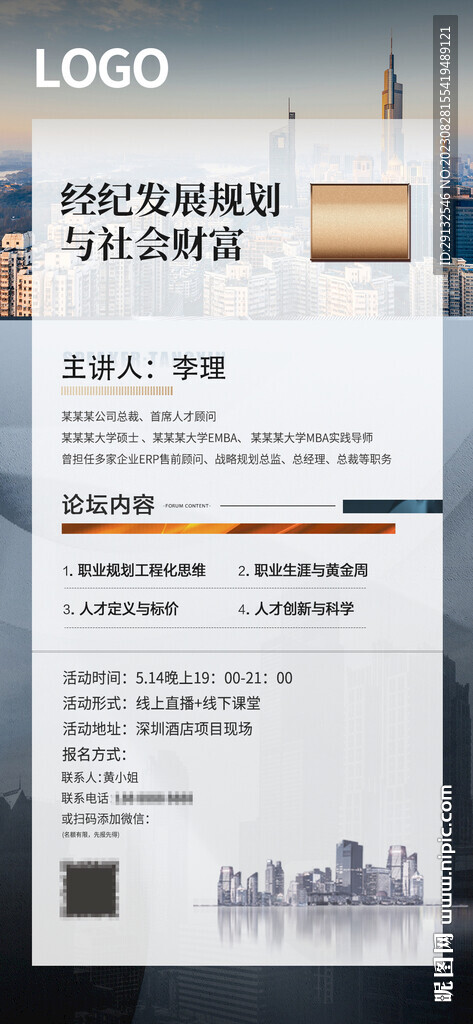 论坛 简介