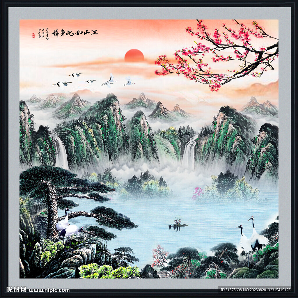 山水画
