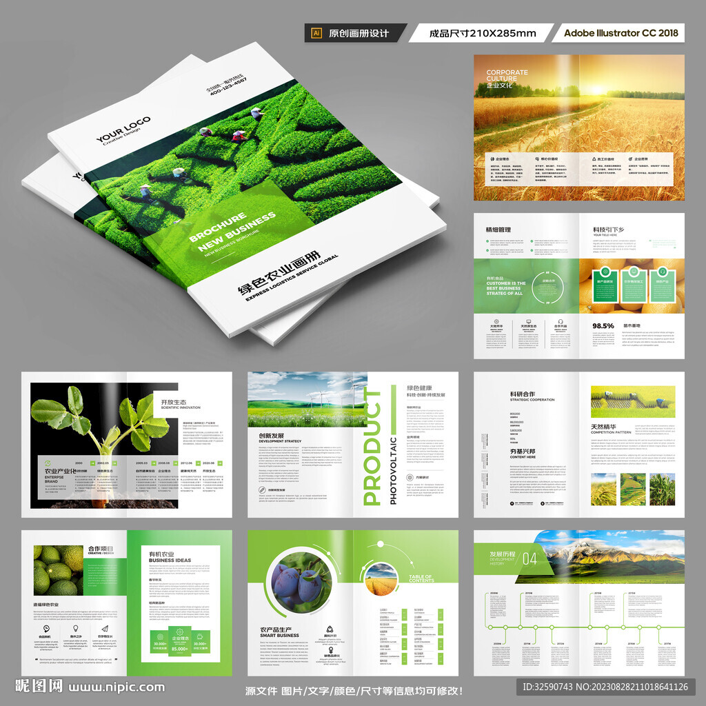 农业合作社画册